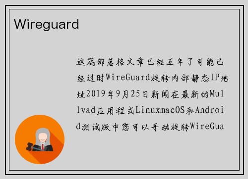 Wireguard 